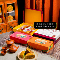 Pandan Lotus (Mooncake)